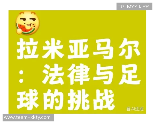 记者批评亚马尔言论不当称梅罗若赛前说这些难以想象