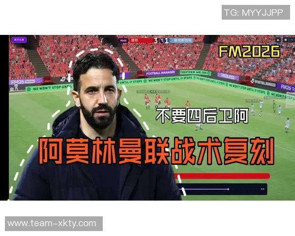 巴尔韦德全能中场特质与阿莫林3421战术完美契合