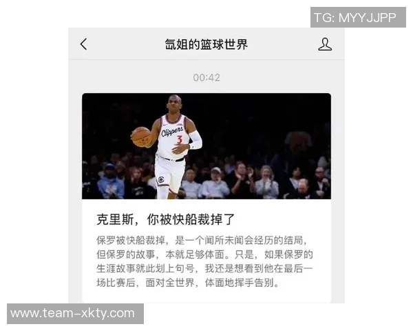 詹姆斯对保罗与快船纠葛发表看法称与自己无关不便评论