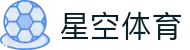 星空体育 - 星空体育官方网站 - XINGKONG SPORTS